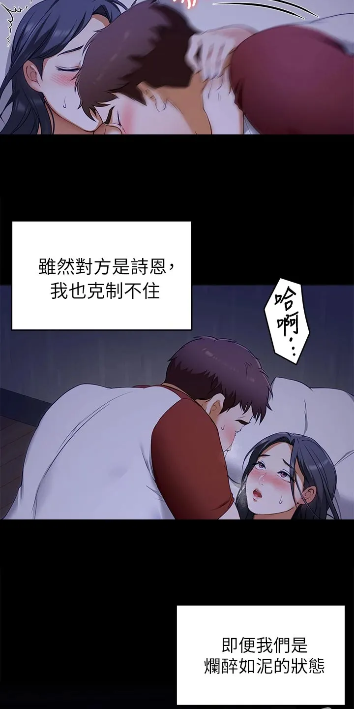 胖男孩也有春天结局漫画,第41章：戒奶粉13图