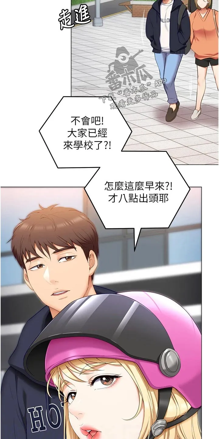 绿茶也有春天漫画免费阅读全集漫画,第93章：无所谓13图
