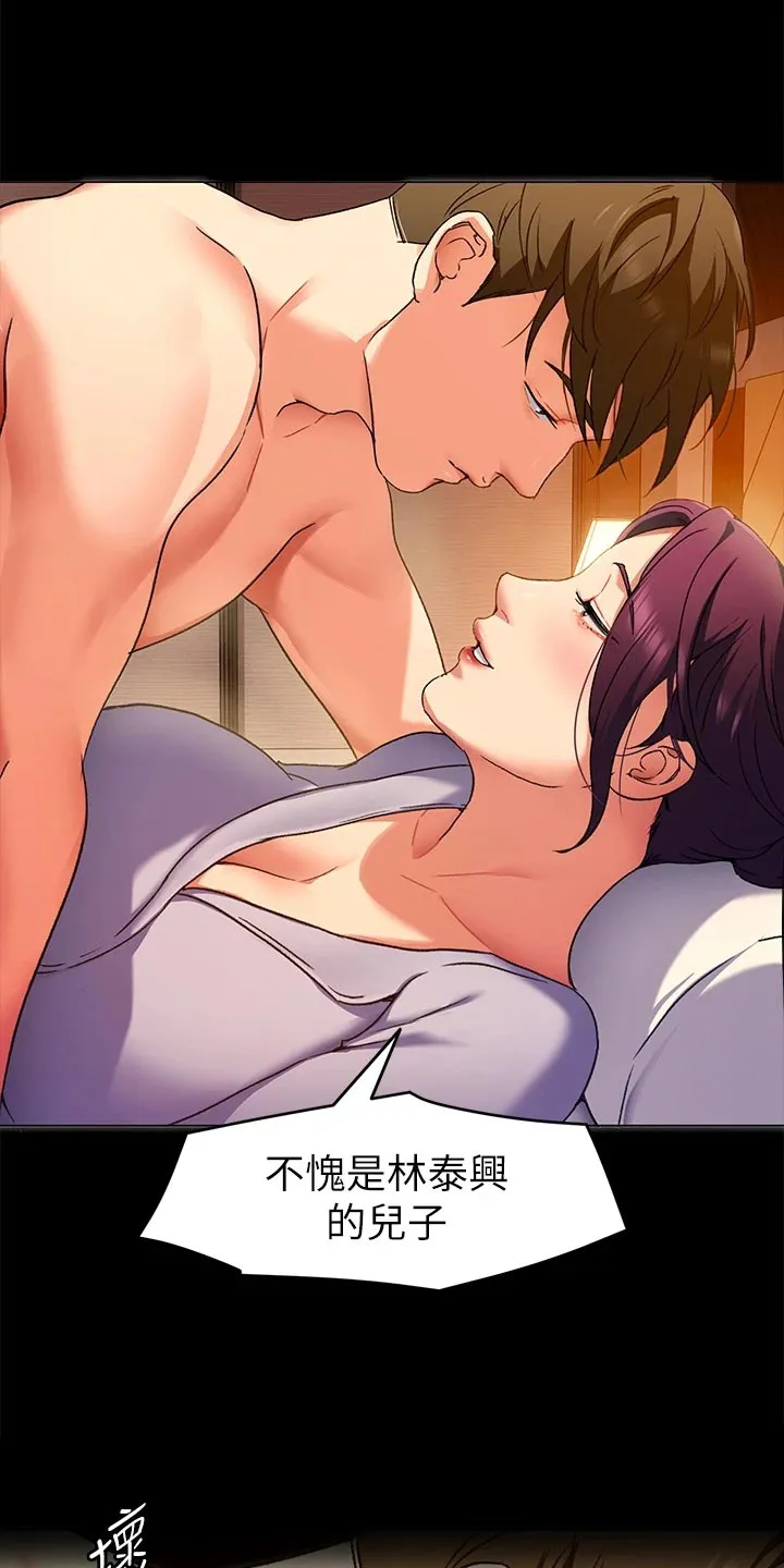 坏男人也有春天漫画免费观看漫画,第35章：尊敬的人18图