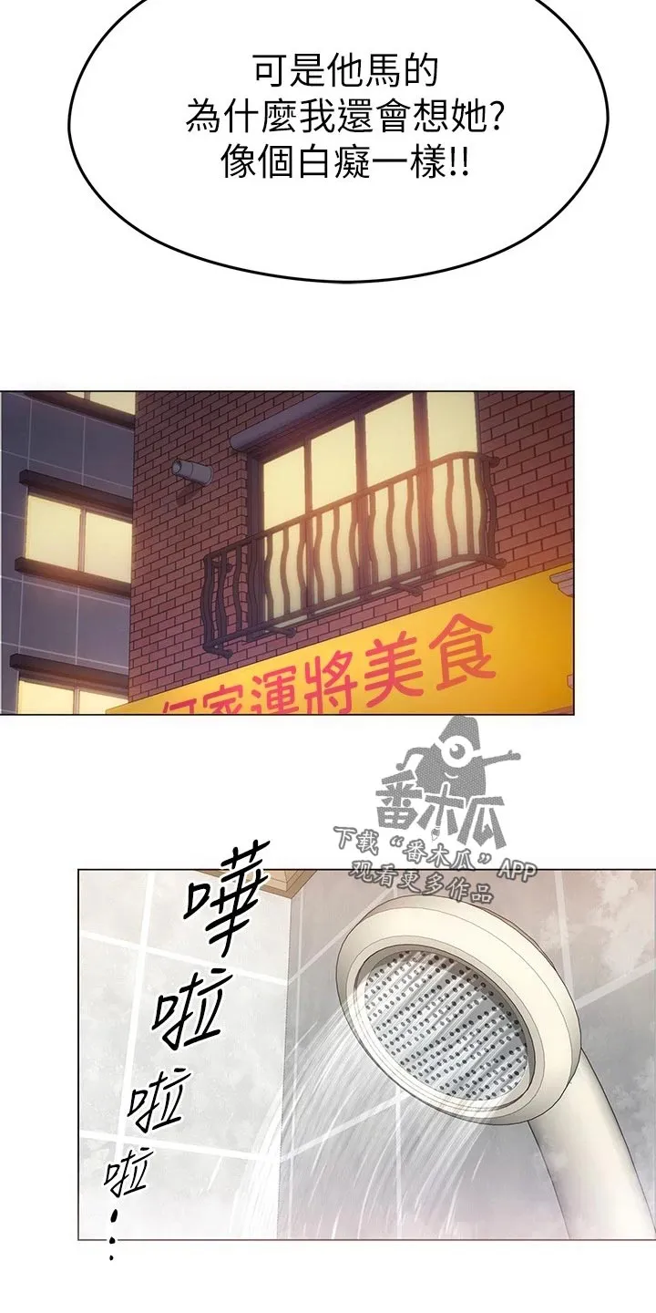胖仔也有春天漫画漫画,第32章：失联23图
