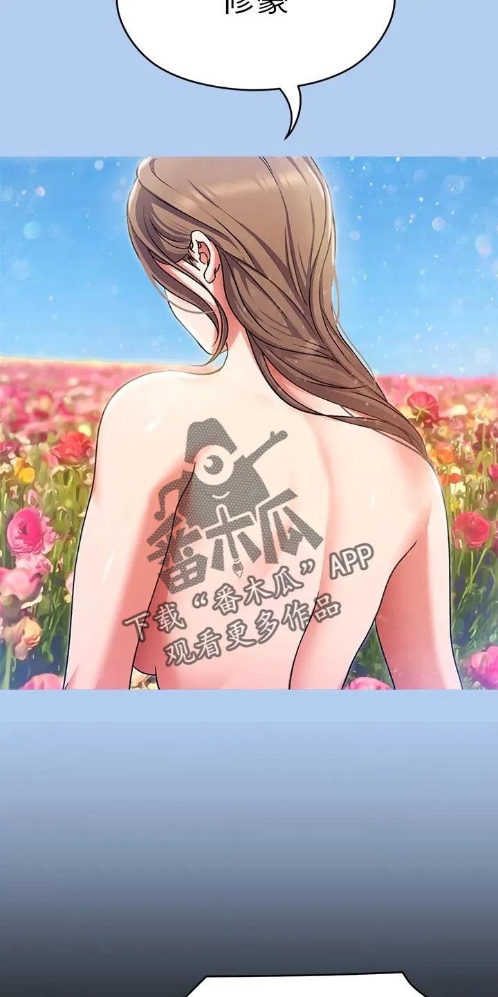 胖仔也有春天漫画漫画,第37章：流言蜚语7图