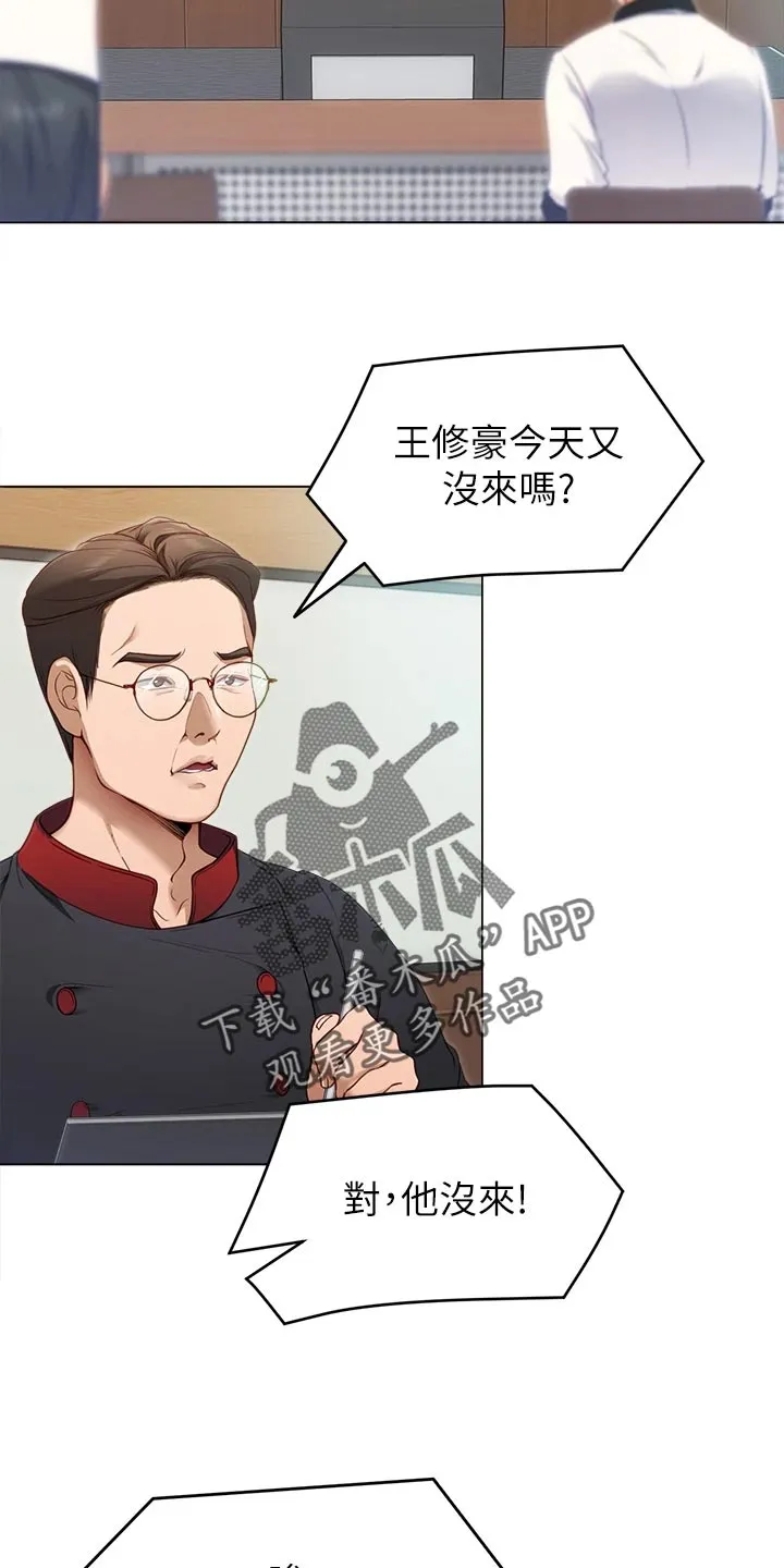 胖仔也有春天漫画漫画,第43章：逃跑3图