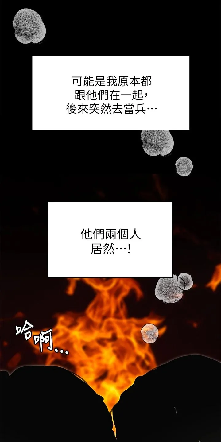 胖妹子也有春天豆瓣漫画,第55章：龙虎之争10图