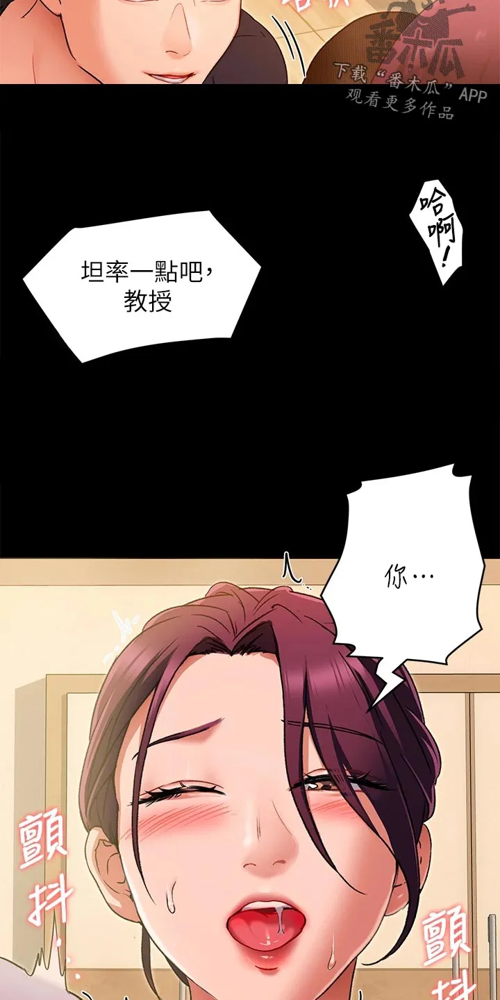 网王胖姑娘也有春天漫画,第34章：网络暴力29图