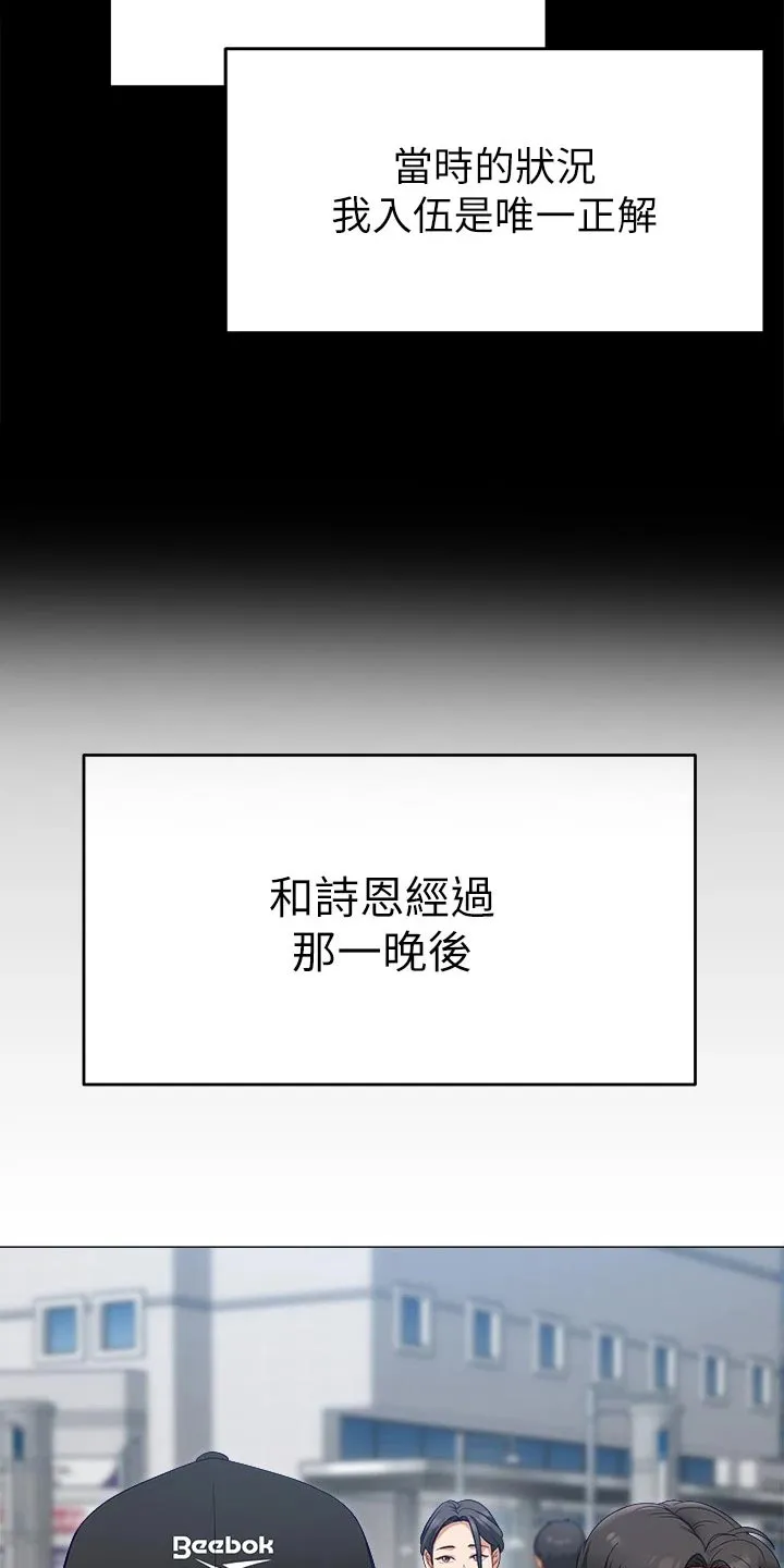 绿茶也有春天漫画免费阅读全集漫画,第44章：参军11图