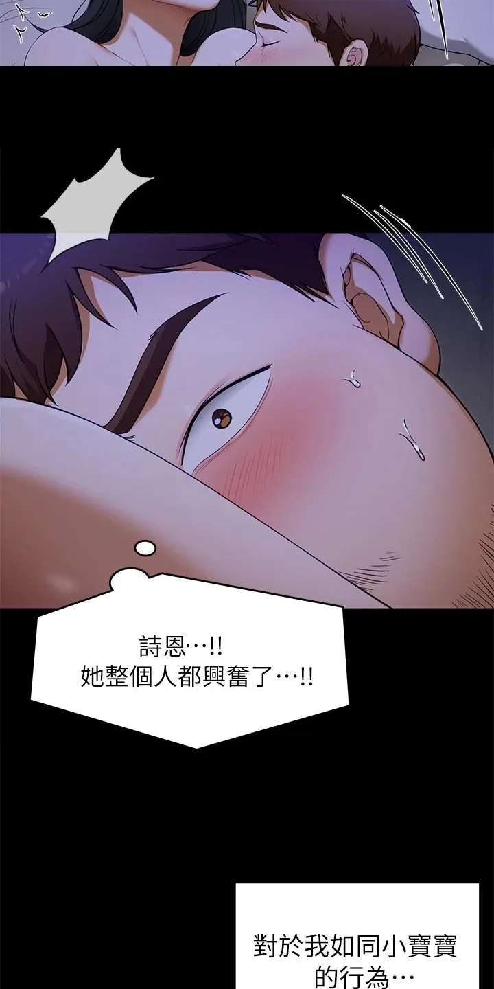 胖男孩也有春天结局漫画,第41章：戒奶粉11图
