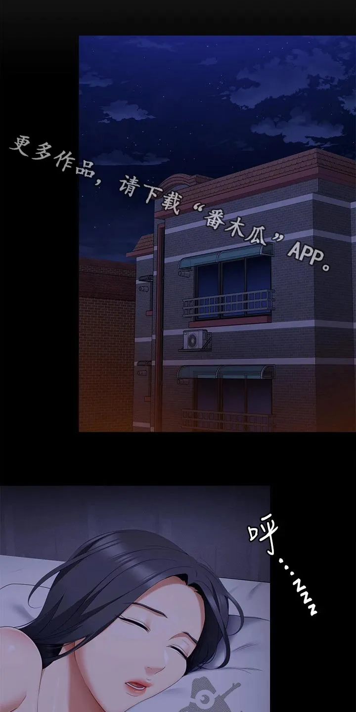 胖男孩也有春天结局漫画,第114章：你的名字1图