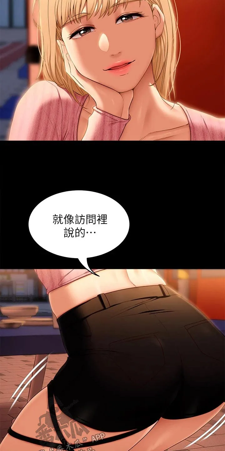 胖仔也有春天漫画漫画,第91章：阅读26图