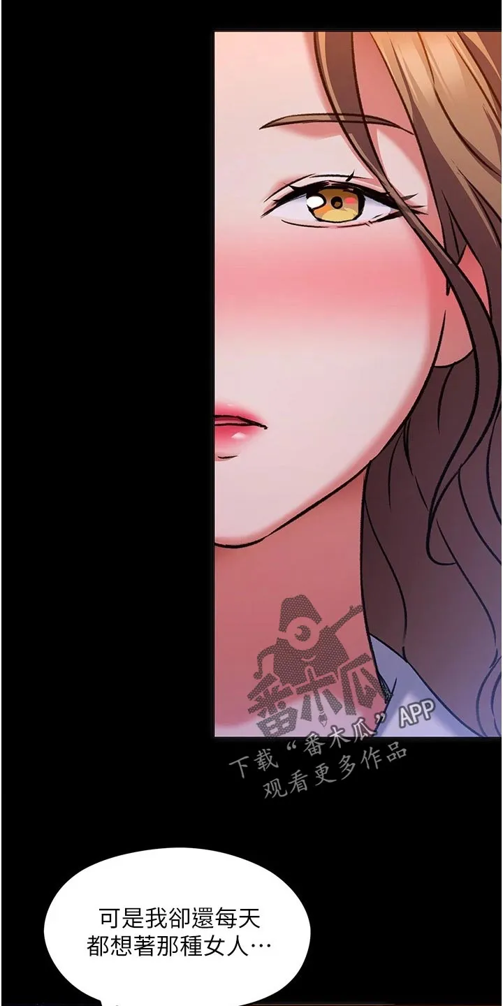 胖仔也有春天漫画漫画,第27章：安慰16图