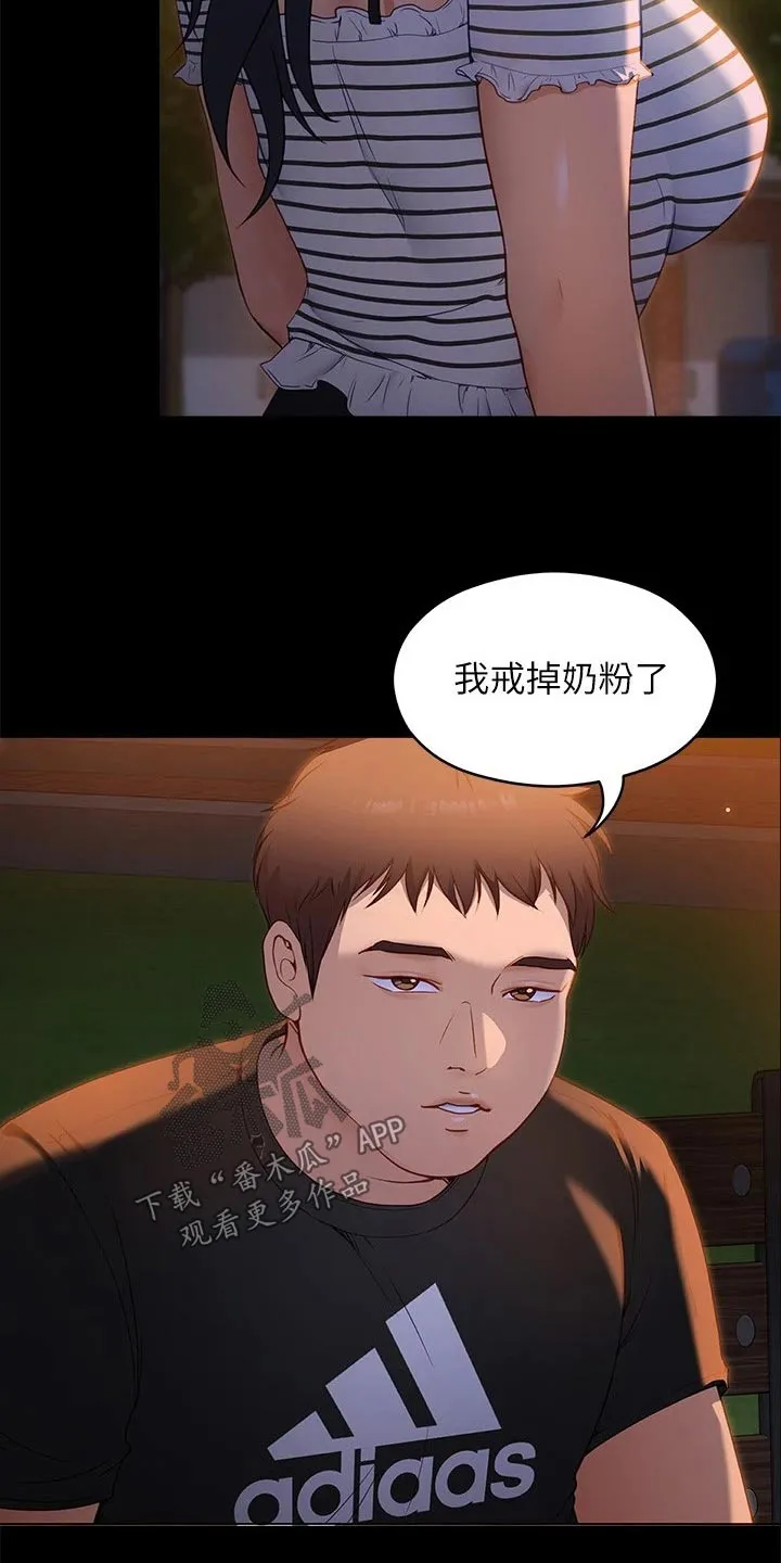 胖仔也有春天漫画漫画,第110章：谢谢你8图