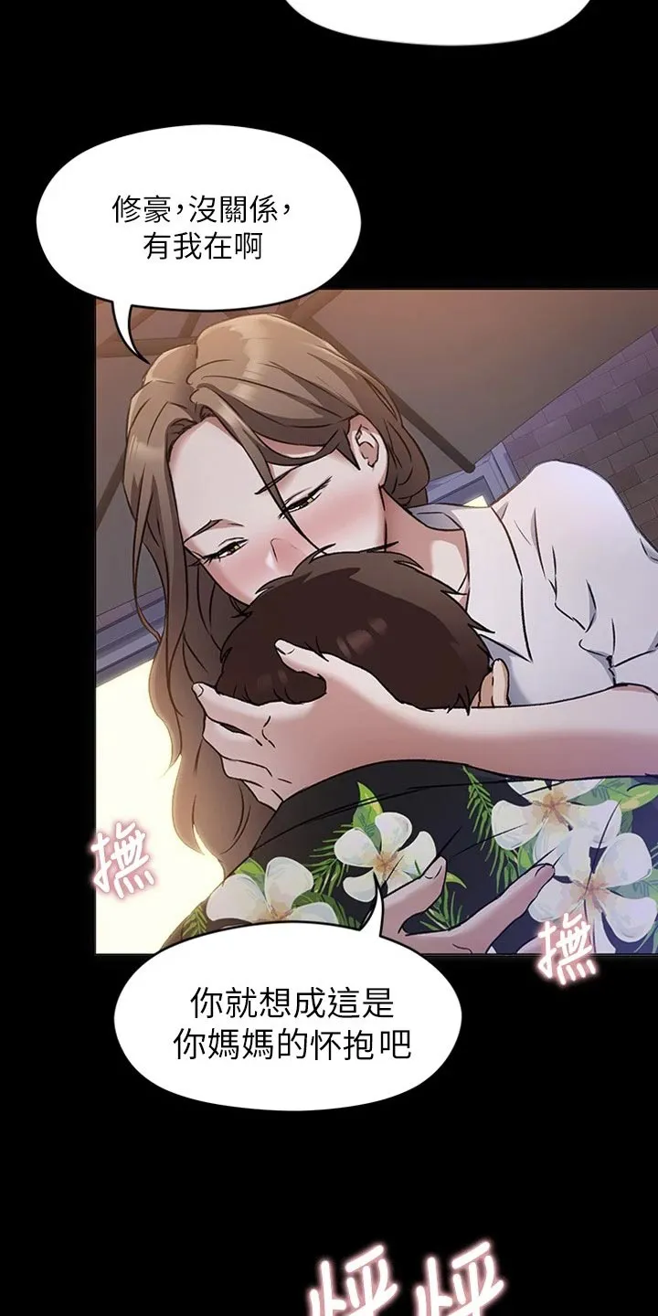 胖仔也有春天漫画漫画,第60章：丧家犬7图