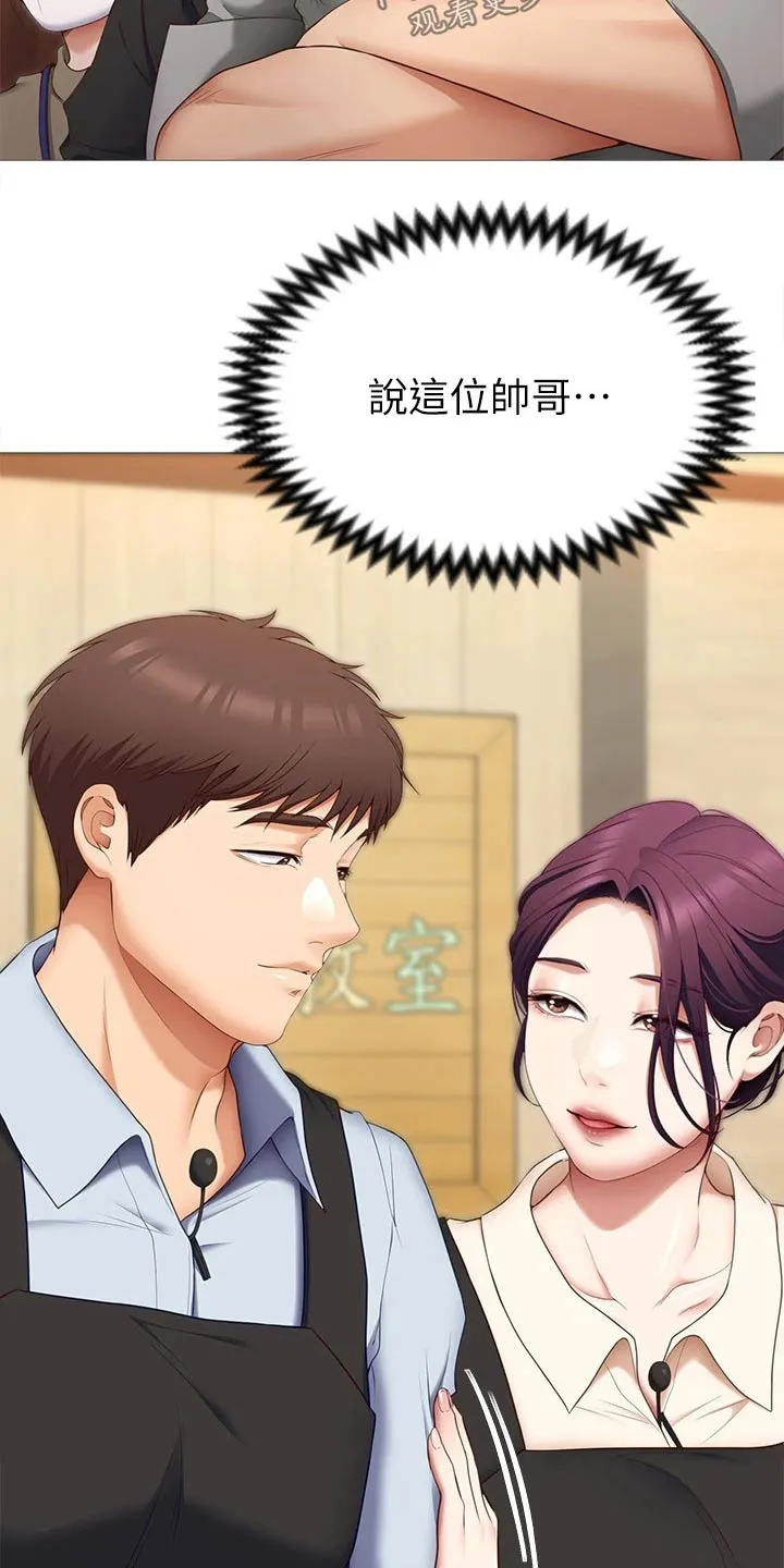 网王胖姑娘也有春天漫画,第82章：当初的我14图