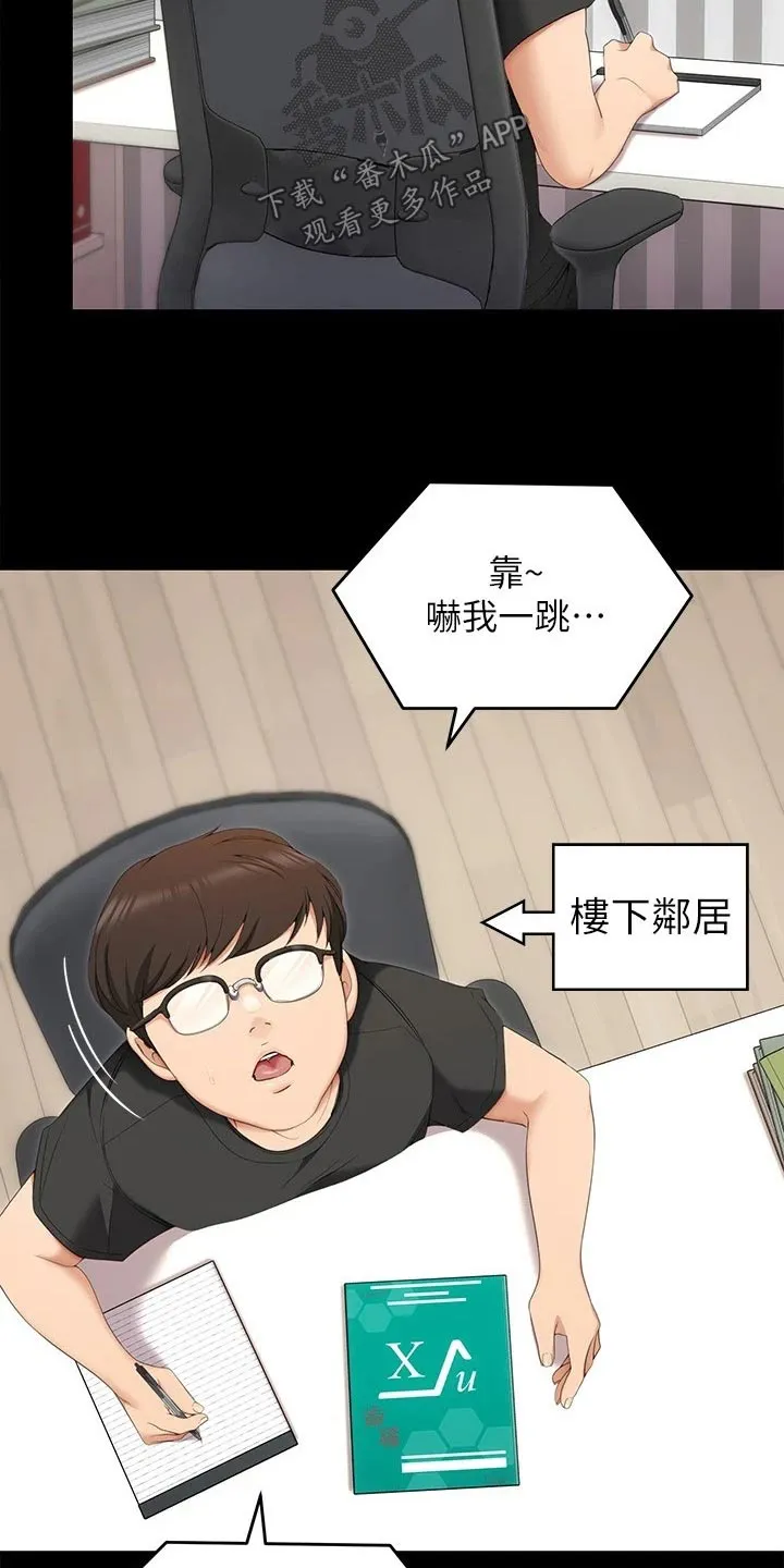 胖仔也有春天漫画漫画,第110章：谢谢你27图