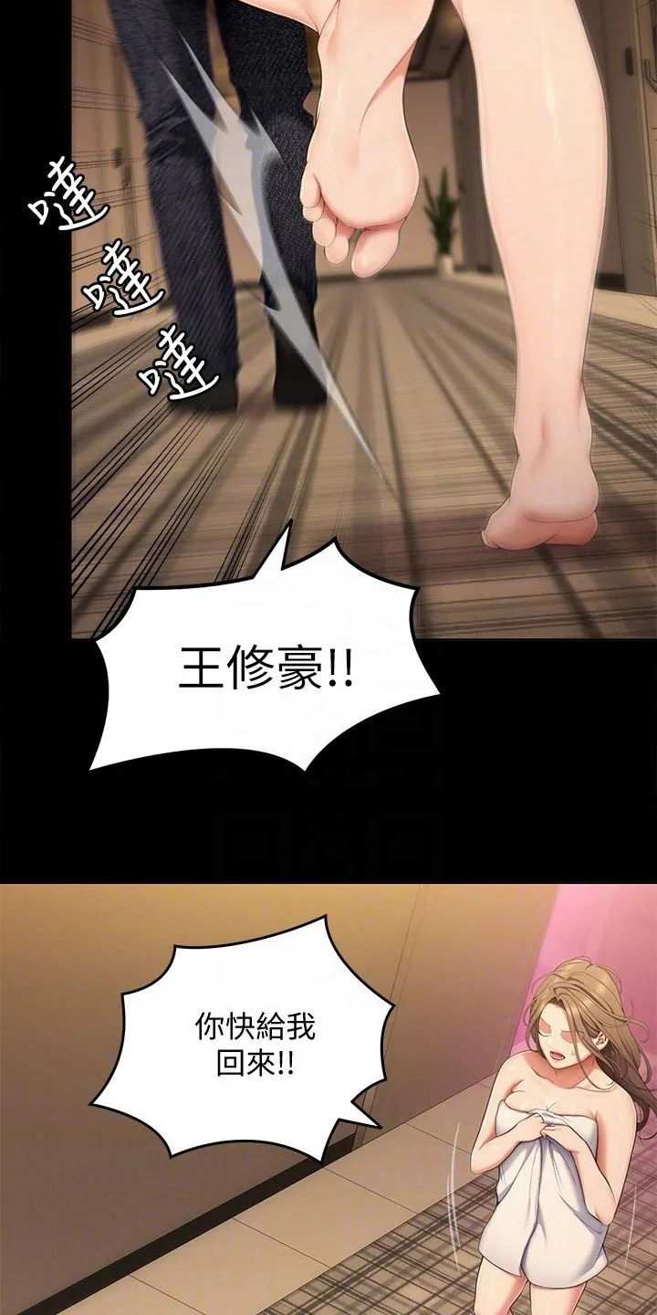 胖男孩也有春天结局漫画,第104章：演戏7图