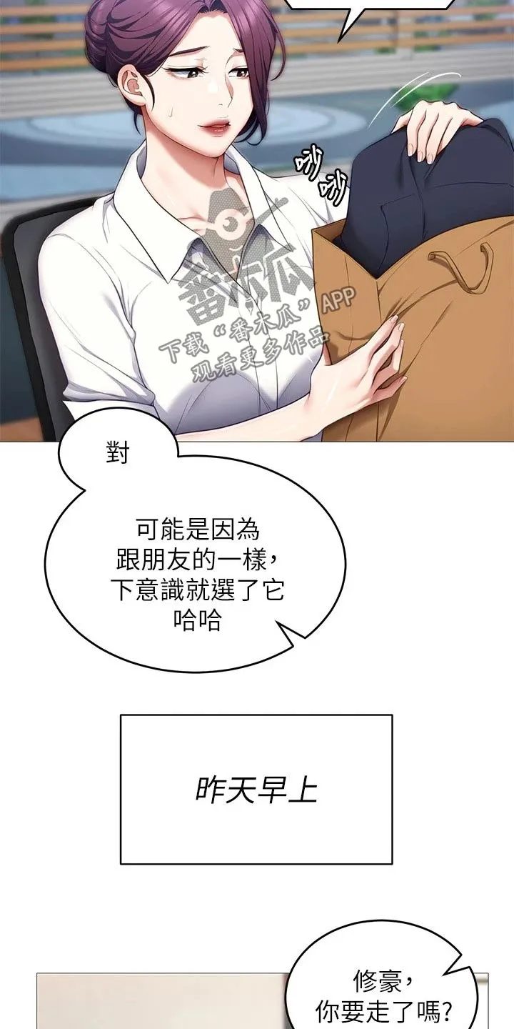 胖仔也有春天漫画漫画,第97章：衣服23图