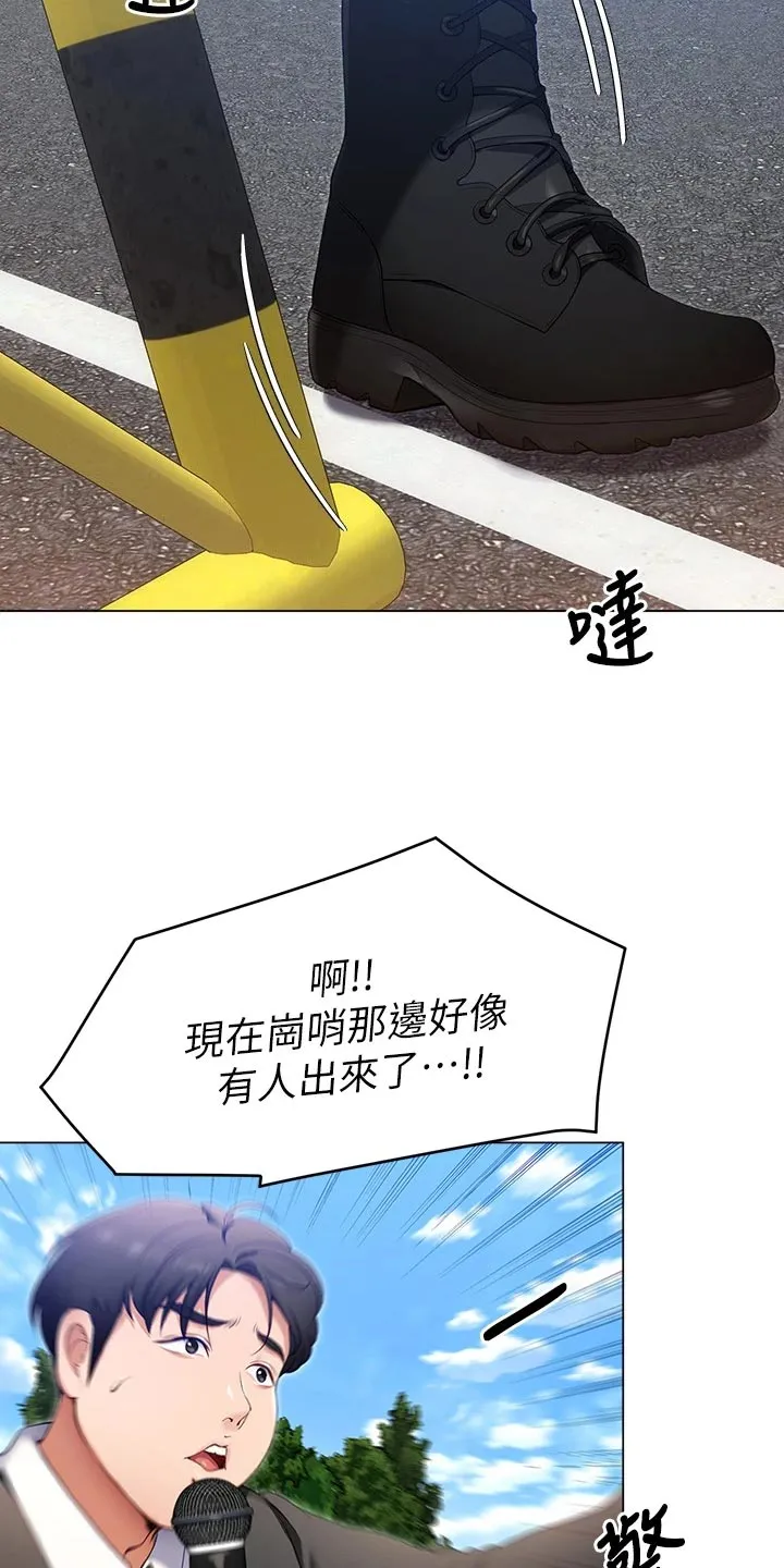绿茶也有春天漫画免费阅读全集漫画,第44章：参军31图
