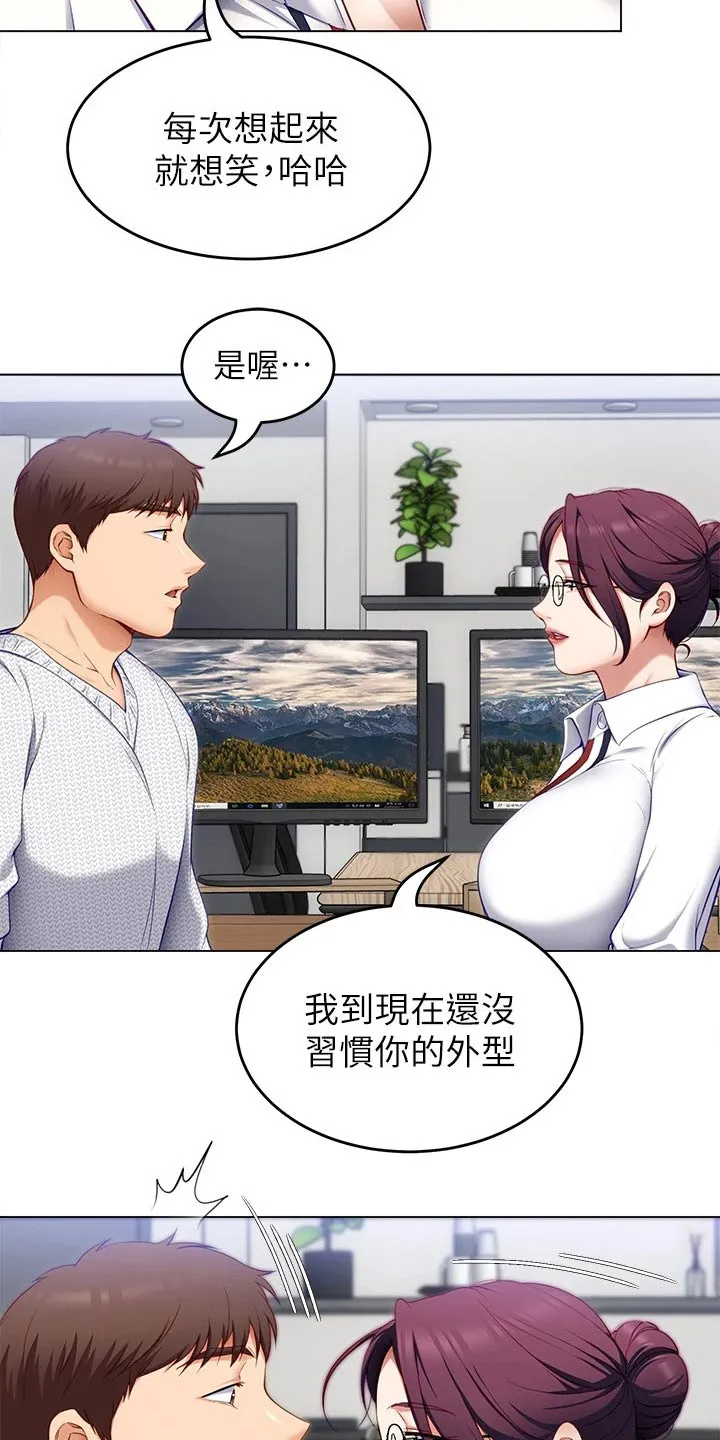 胖仔也有春天漫画漫画,第76章：有件事9图