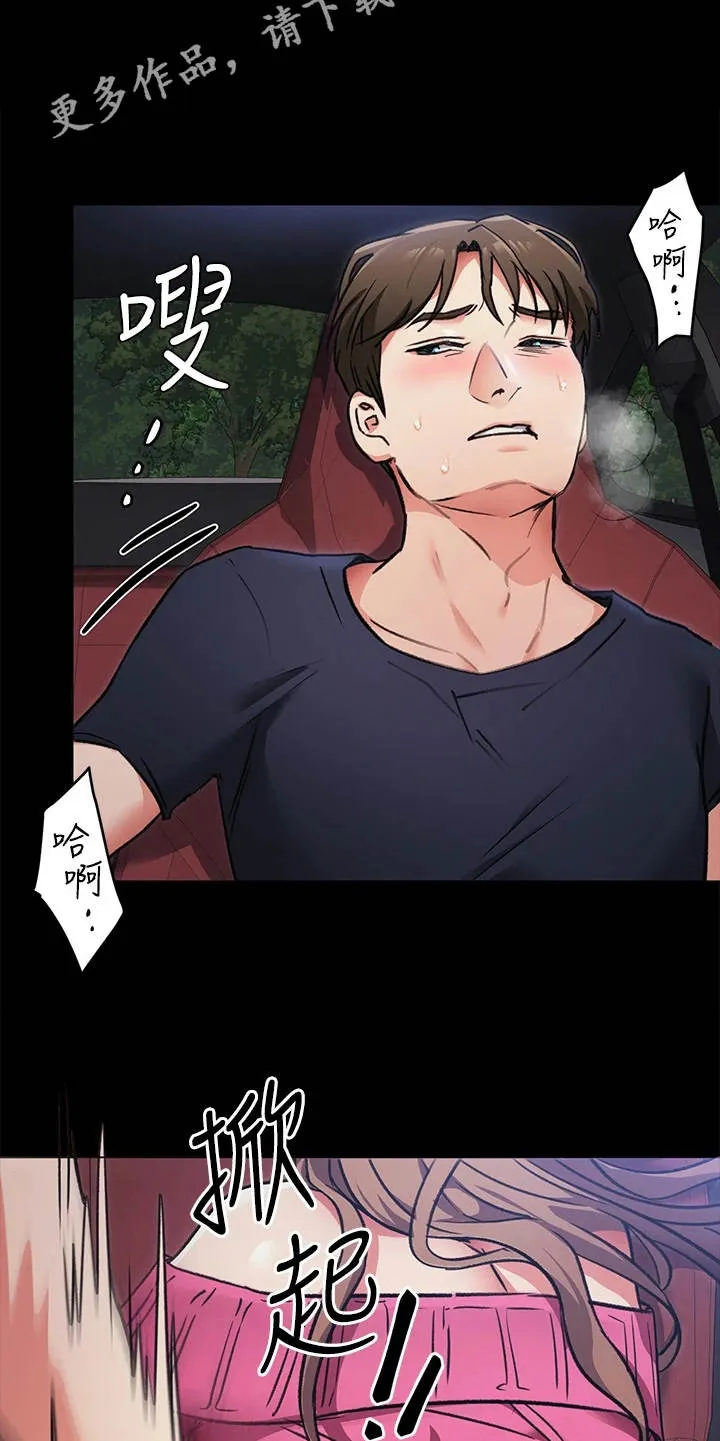 胖妹子也有春天豆瓣漫画,第19章：发疯10图