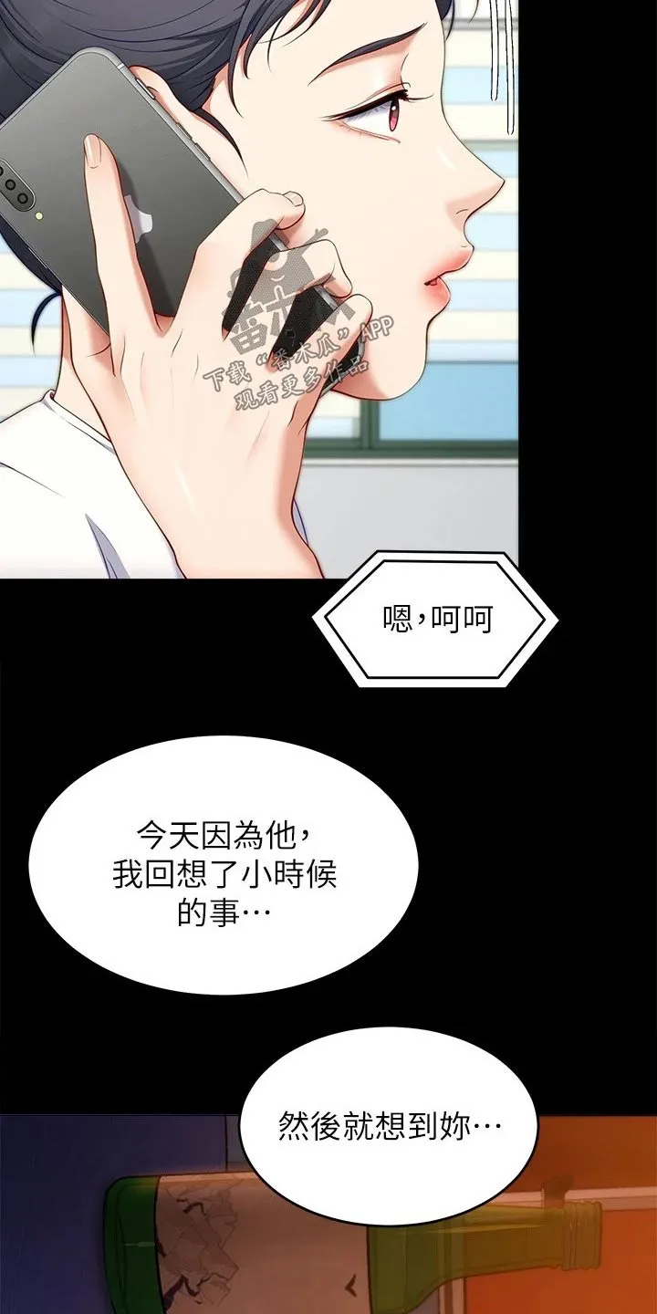 胖仔也有春天漫画漫画,第72章：断绝关系26图