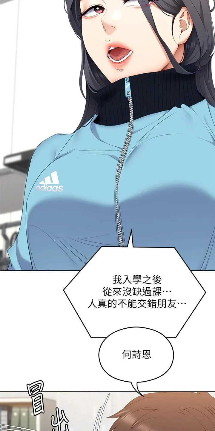 胖仔也有春天漫画漫画,第115章：才没有19图