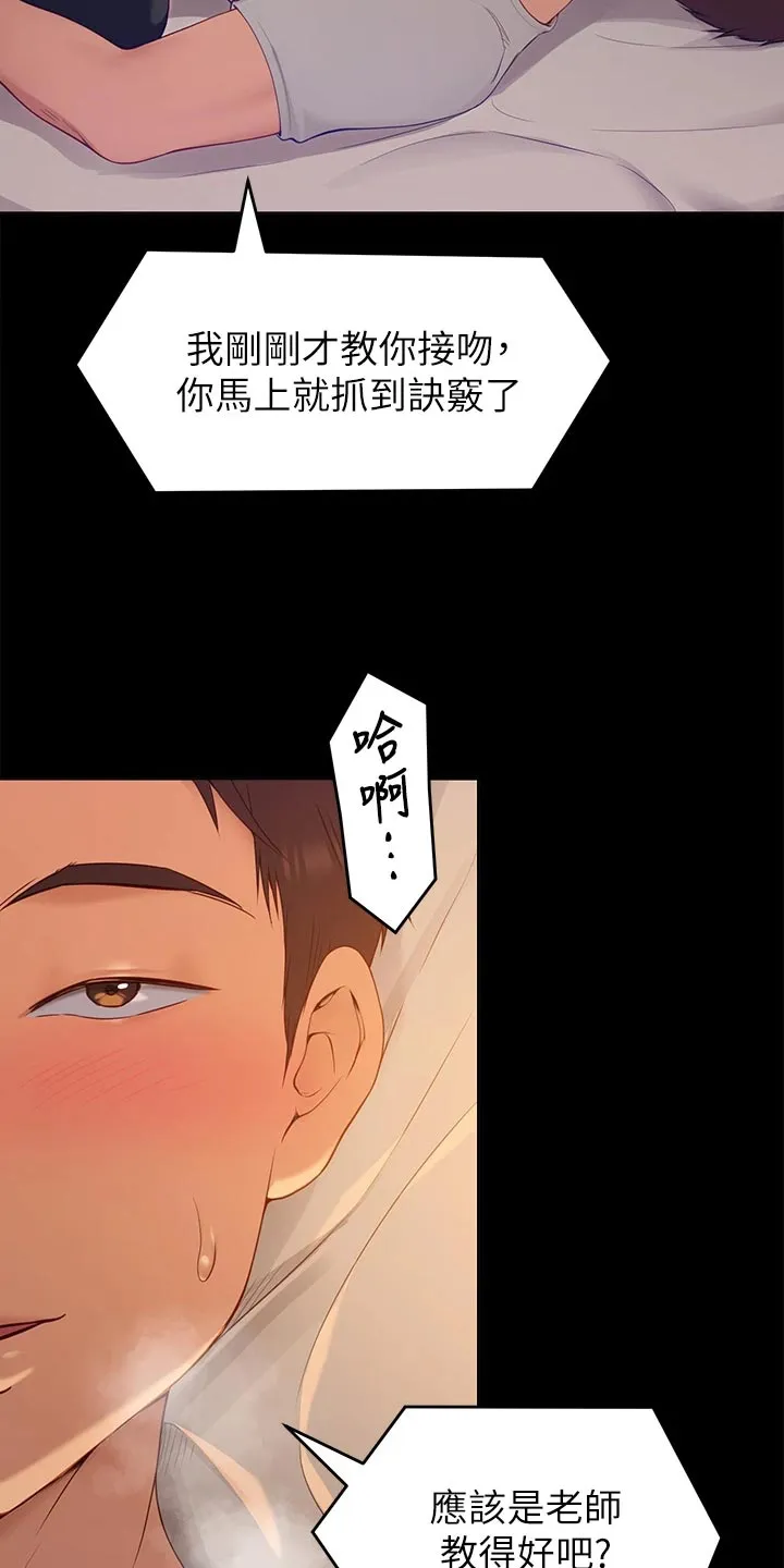 胖仔也有春天漫画漫画,第49章：VIP通道22图