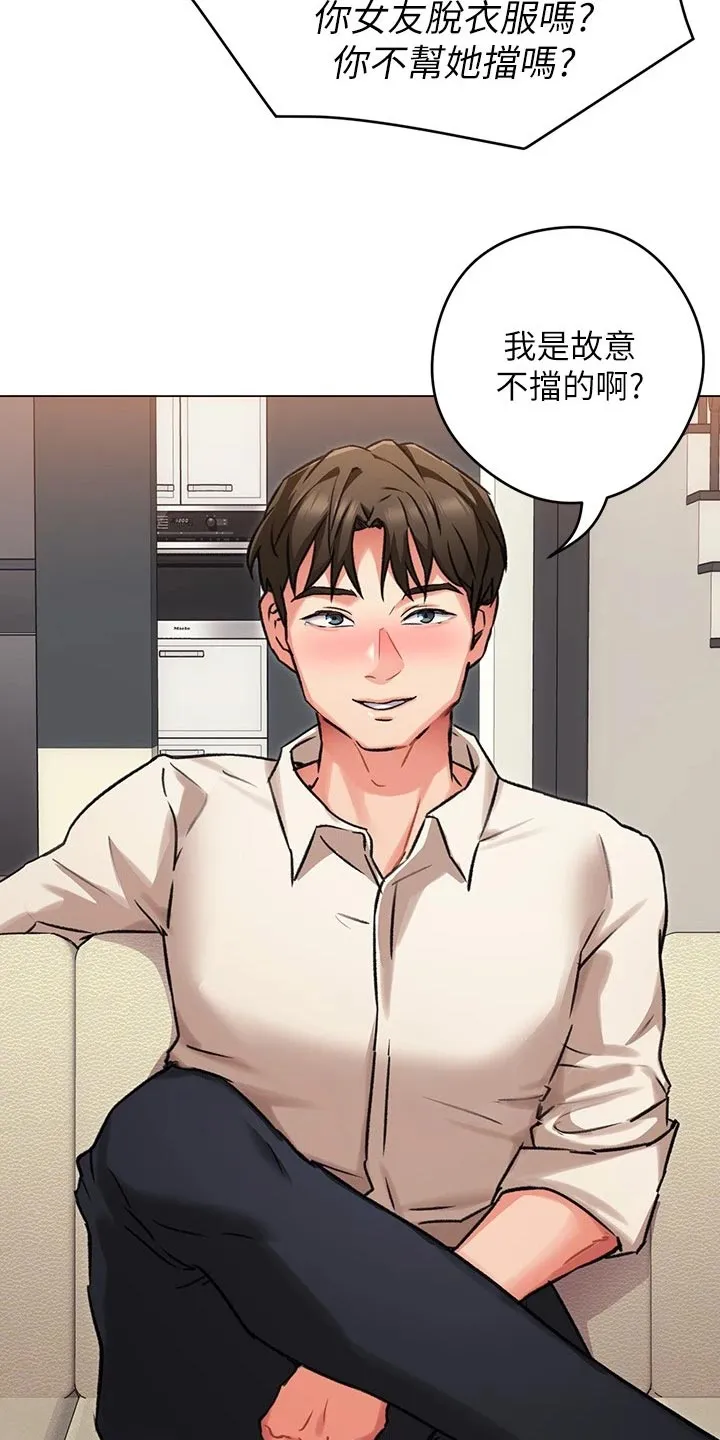 绿茶也有春天漫画免费阅读全集漫画,第25章：选择21图