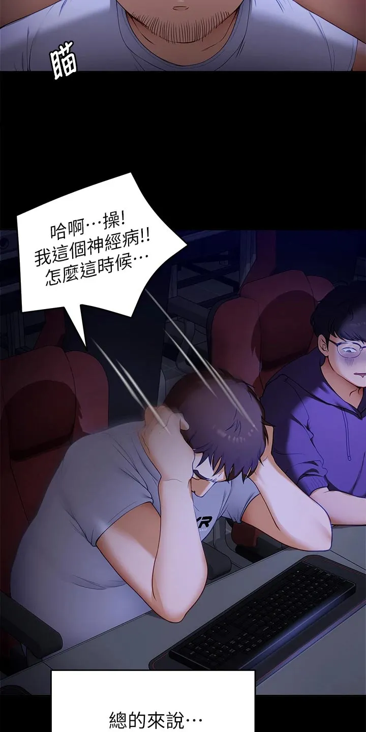 绿茶也有春天漫画免费阅读全集漫画,第44章：参军10图