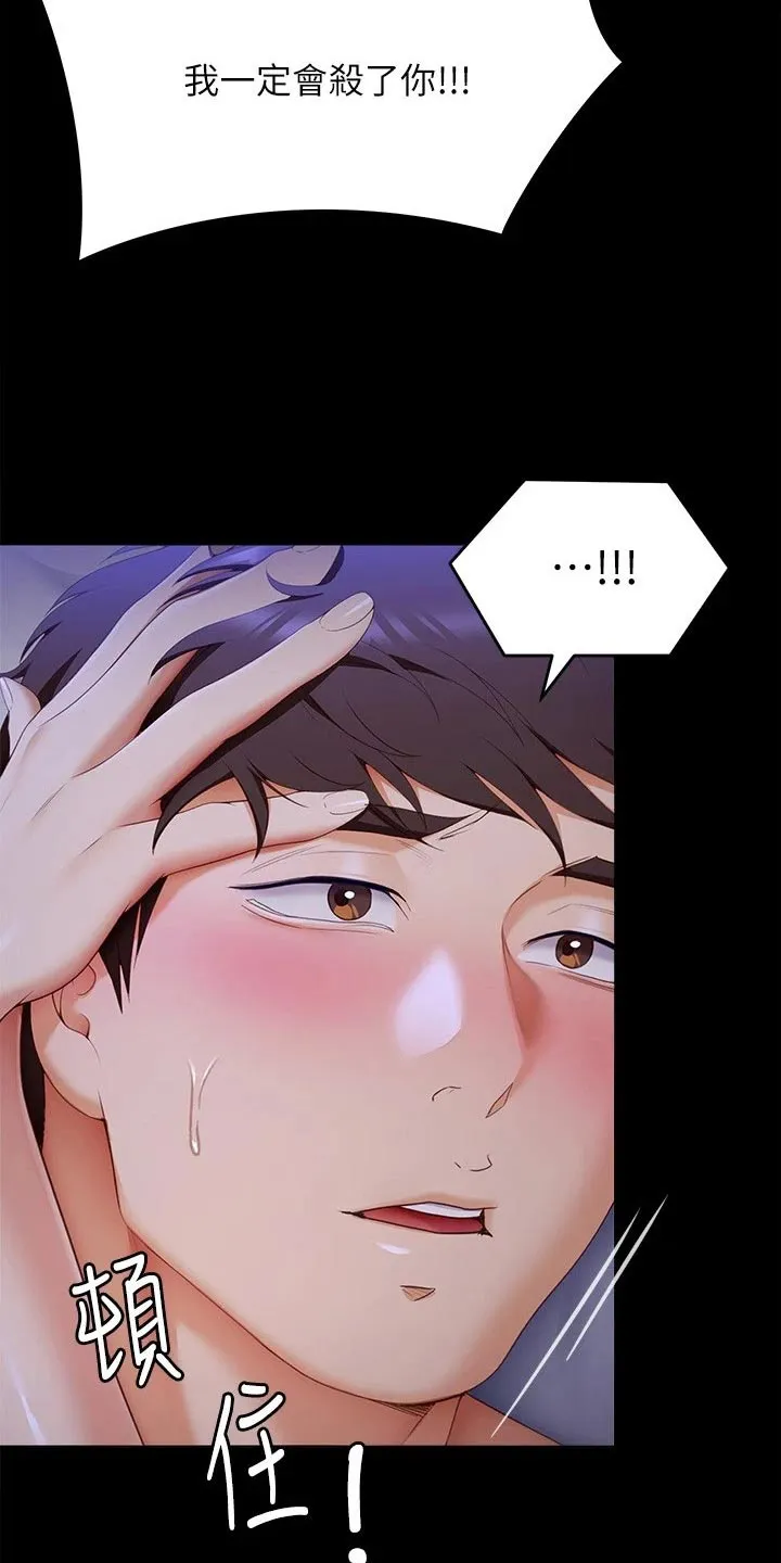 坏男人也有春天漫画免费观看漫画,第112章：我答应你3图