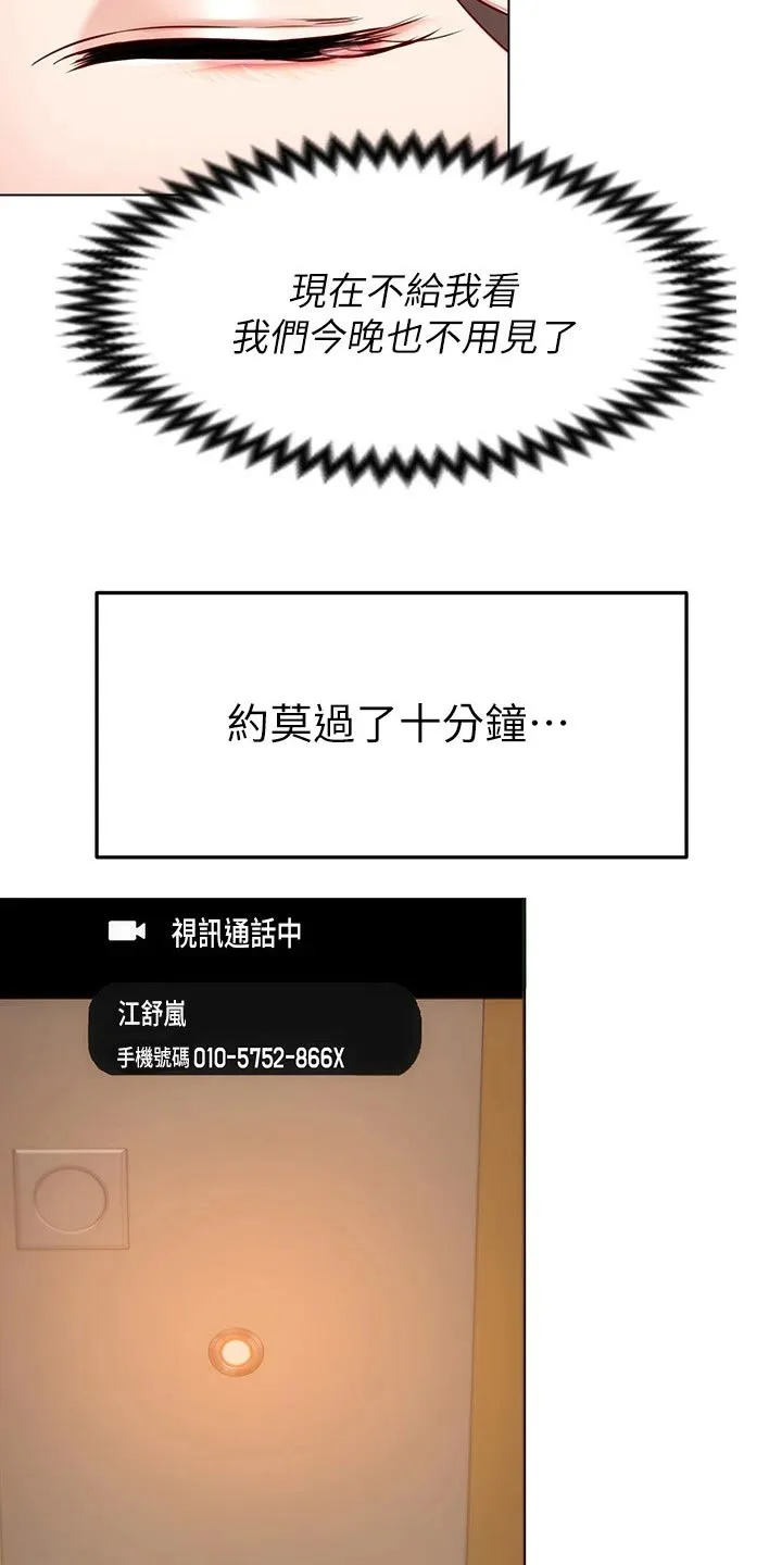 网王胖姑娘也有春天漫画,第78章：现在30图