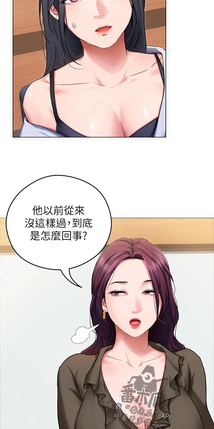 胖仔也有春天漫画漫画,第32章：失联5图