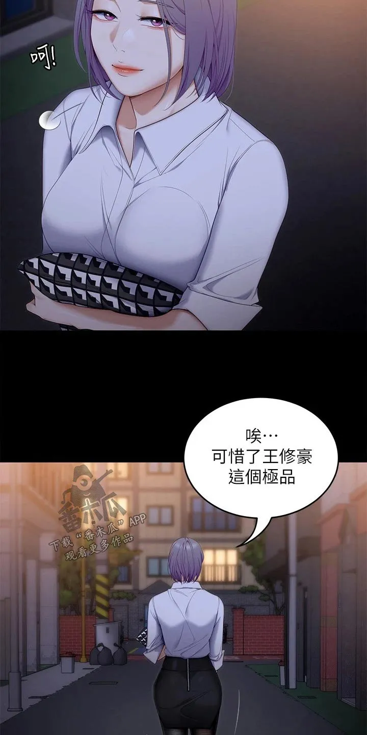 胖男孩也有春天结局漫画,第107章：打碎10图