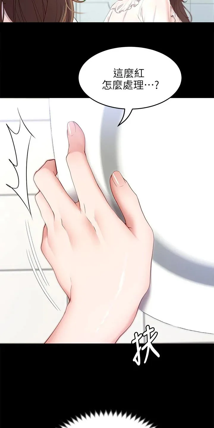 胖仔也有春天漫画漫画,第70章：跟我来9图
