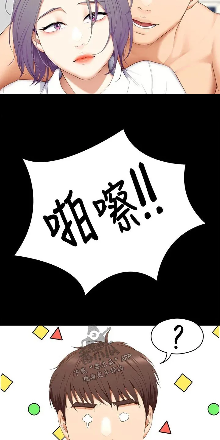 胖仔也有春天漫画漫画,第106章：第一个4图