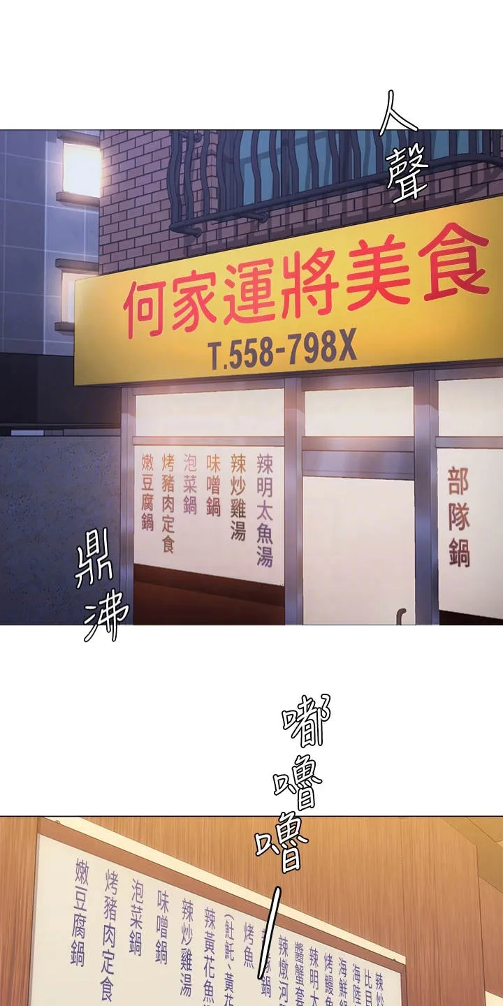 土妹子也有春天漫画漫画,第14章：爱管闲事1图