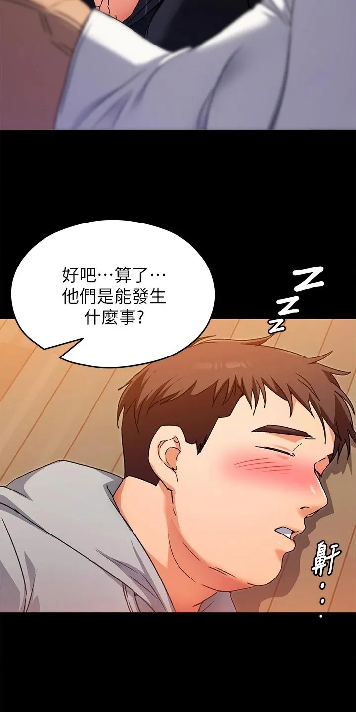 网王胖姑娘也有春天漫画,第38章：鬼话24图