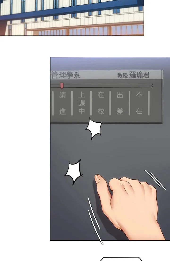 胖仔也有春天漫画漫画,第76章：有件事2图