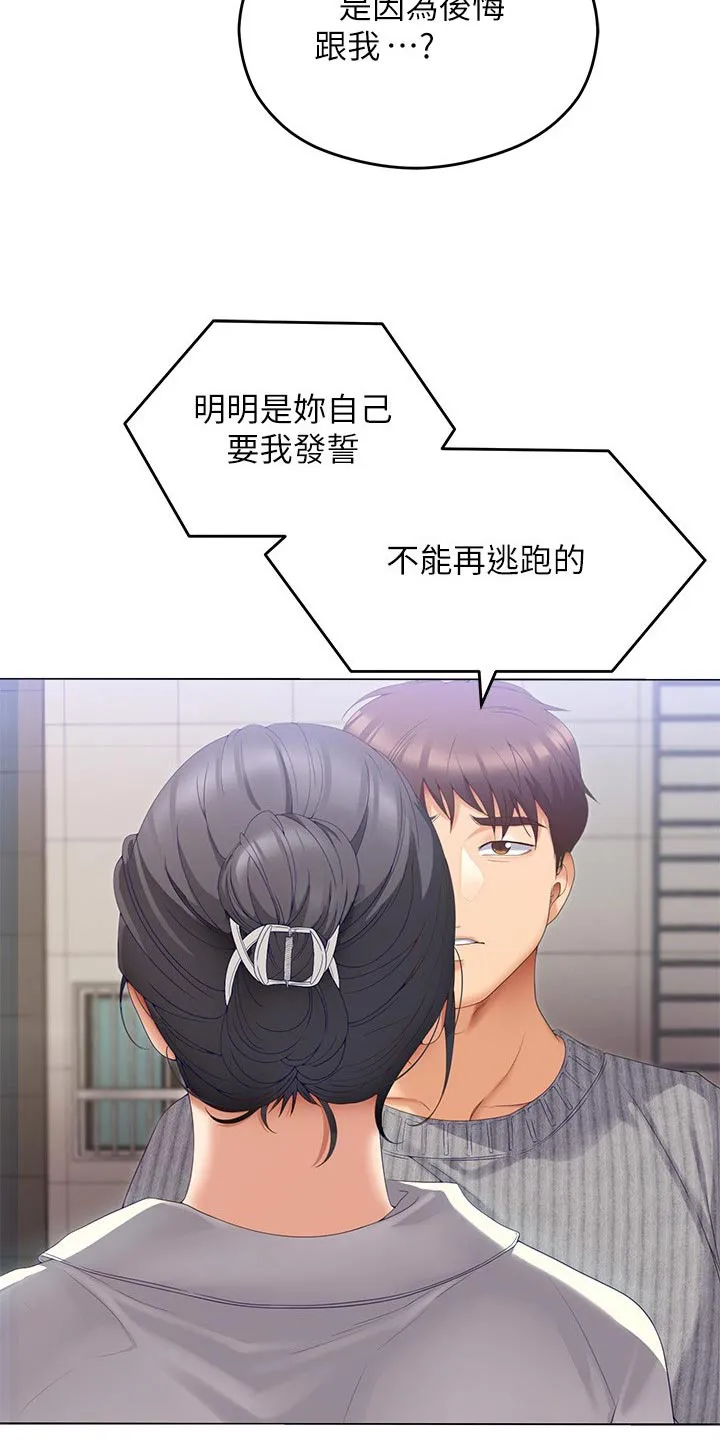 胖仔也有春天漫画漫画,第121章：后悔了20图