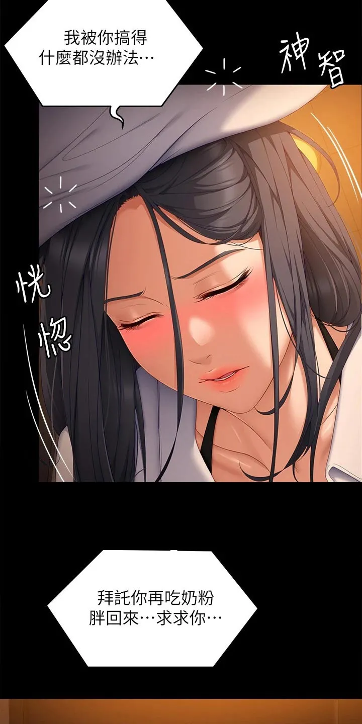 胖仔也有春天漫画漫画,第110章：谢谢你17图