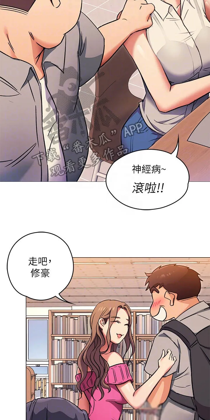 胖仔也有春天漫画漫画,第18章：单独吃饭2图
