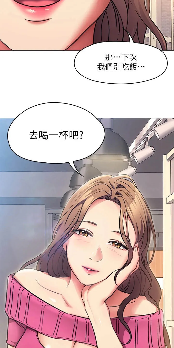 胖仔也有春天漫画漫画,第18章：单独吃饭12图