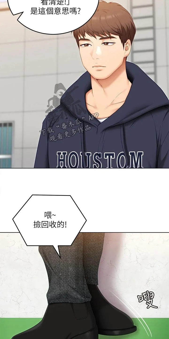绿茶也有春天漫画免费阅读全集漫画,第100章：说的不是你5图
