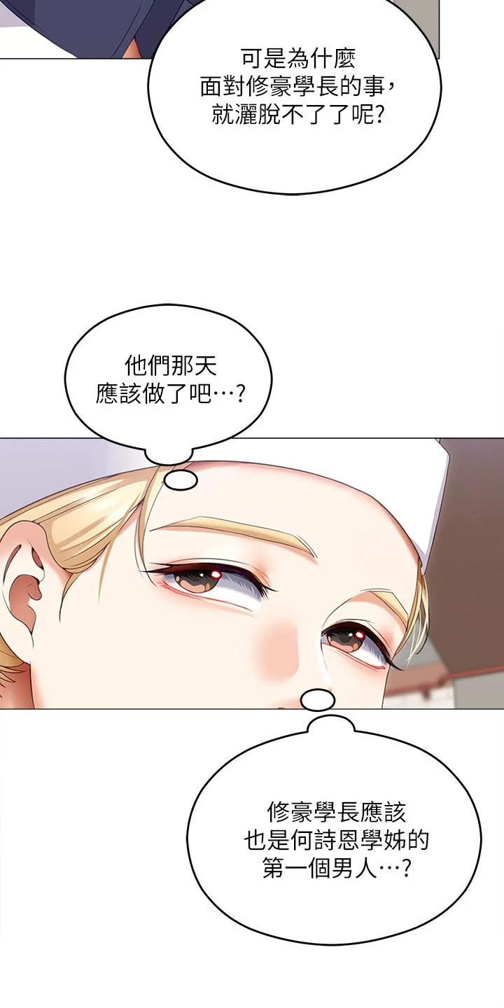 土妹子也有春天漫画漫画,第118章：妈妈11图