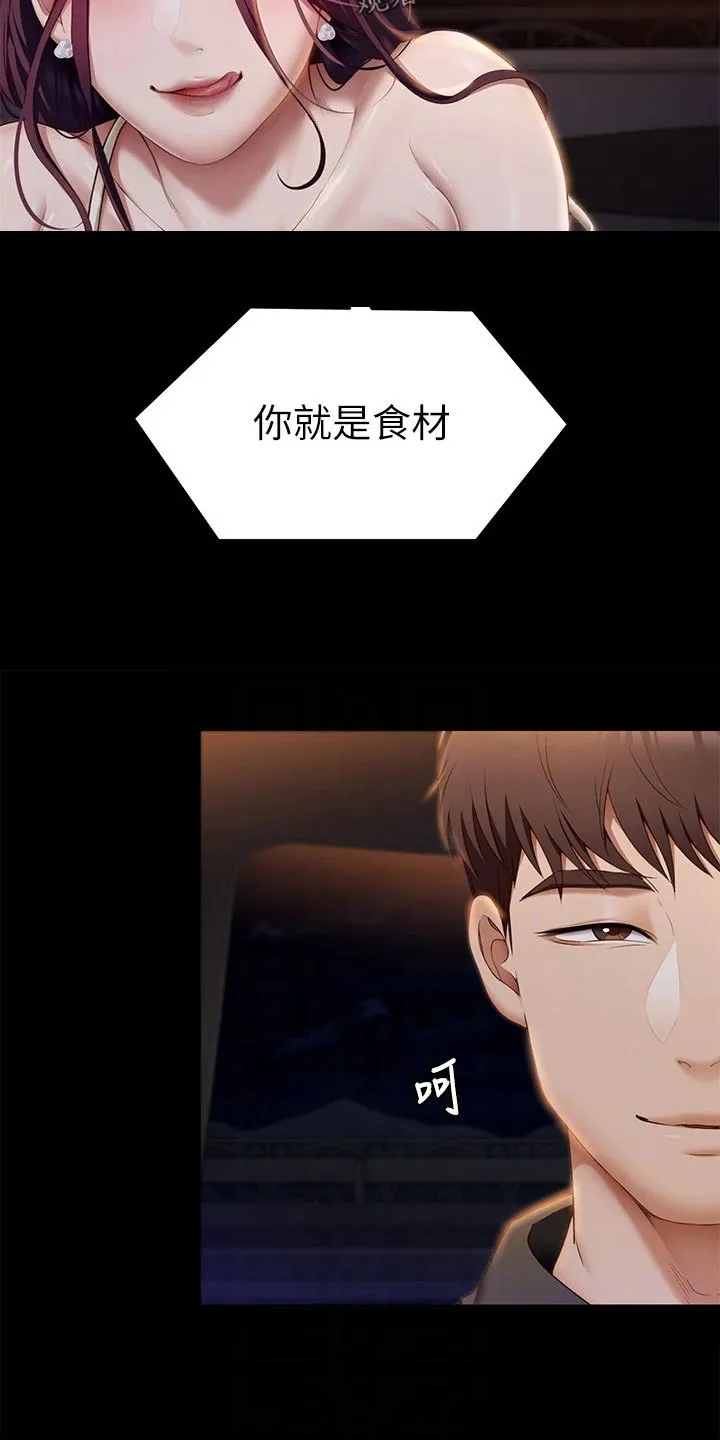 胖男孩也有春天结局漫画,第86章：照片6图