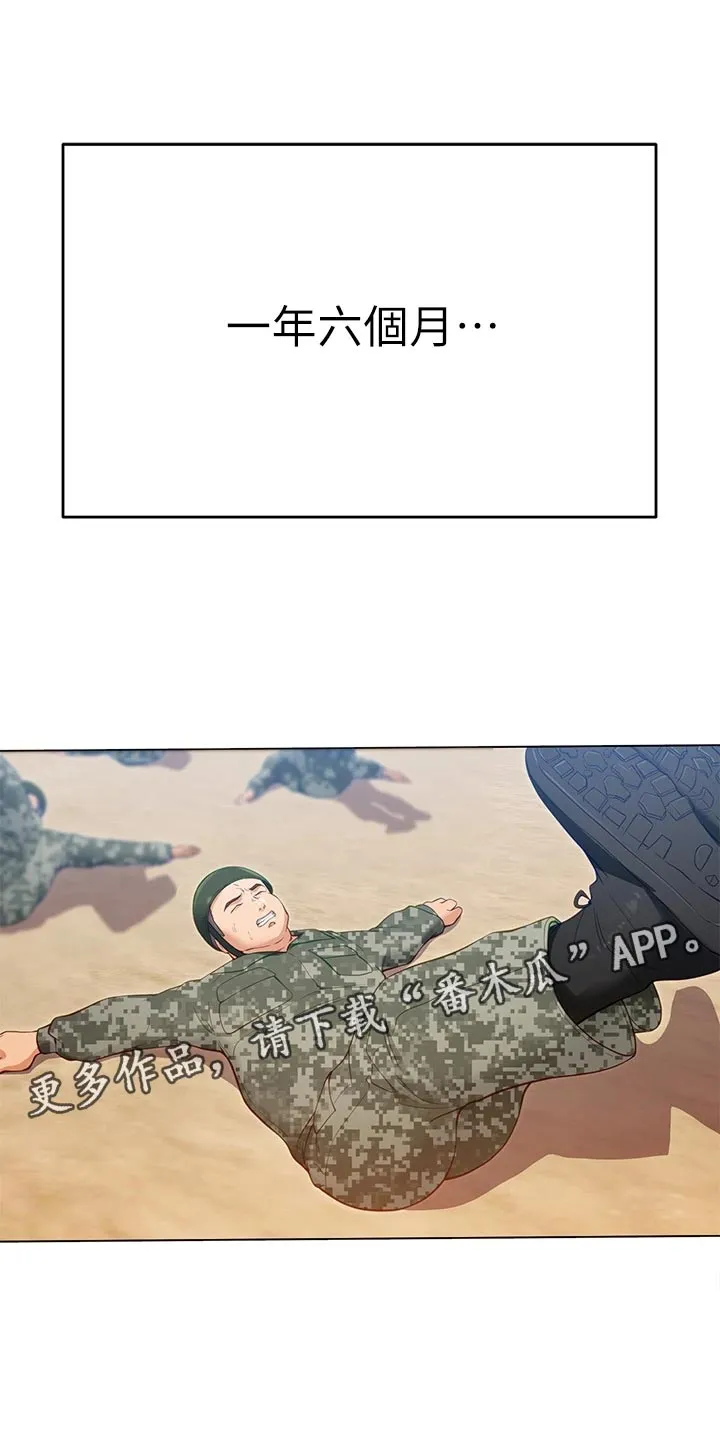 胖仔也有春天漫画漫画,第47章：参军生活1图
