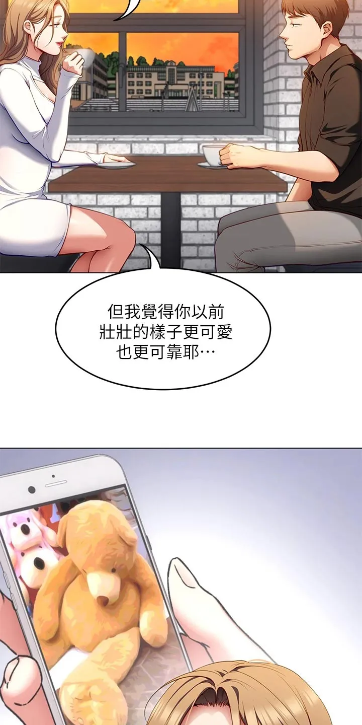 胖仔也有春天漫画漫画,第59章：践踏17图