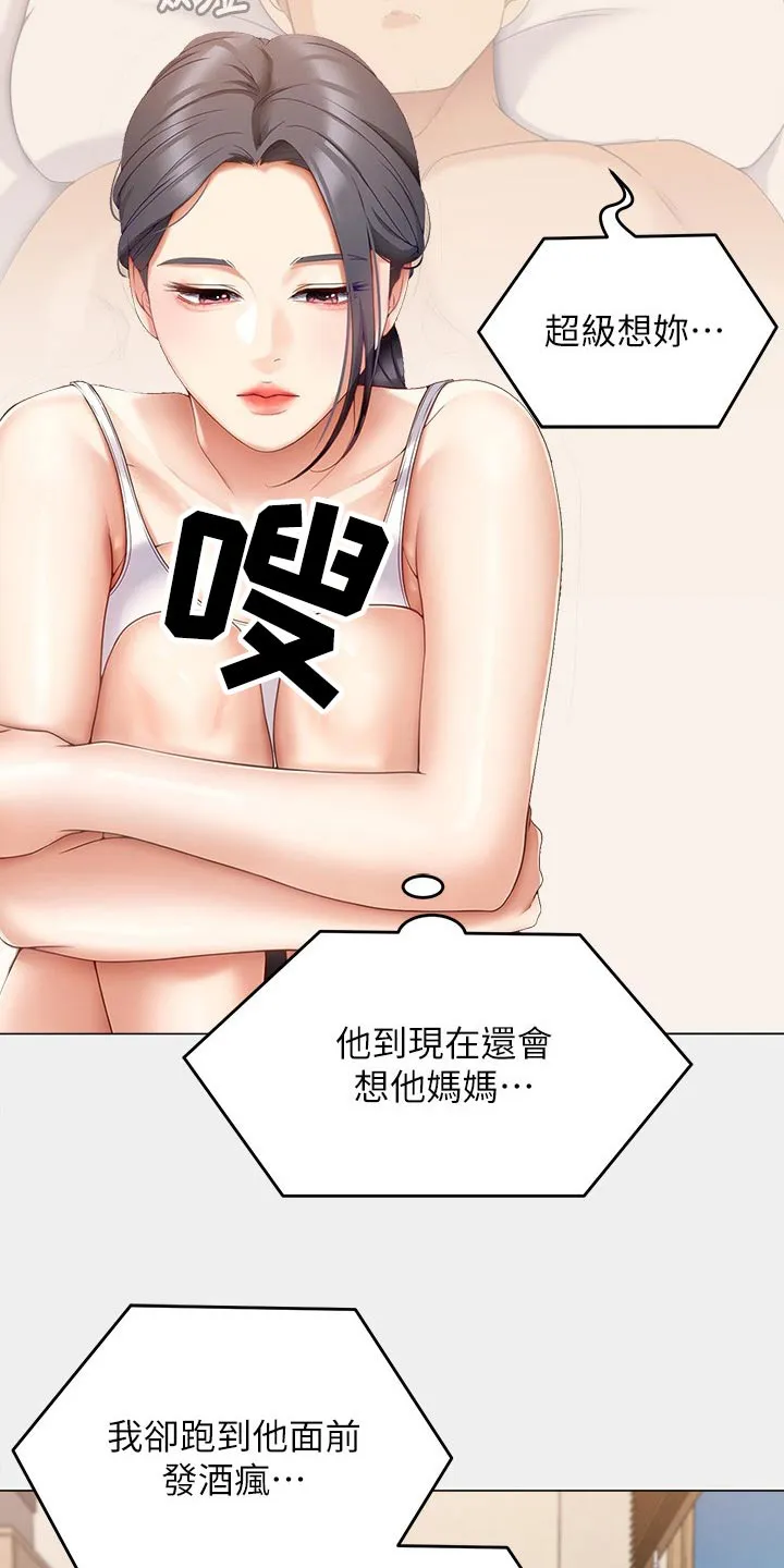 胖子也有春天的作文漫画,第120章：回忆19图
