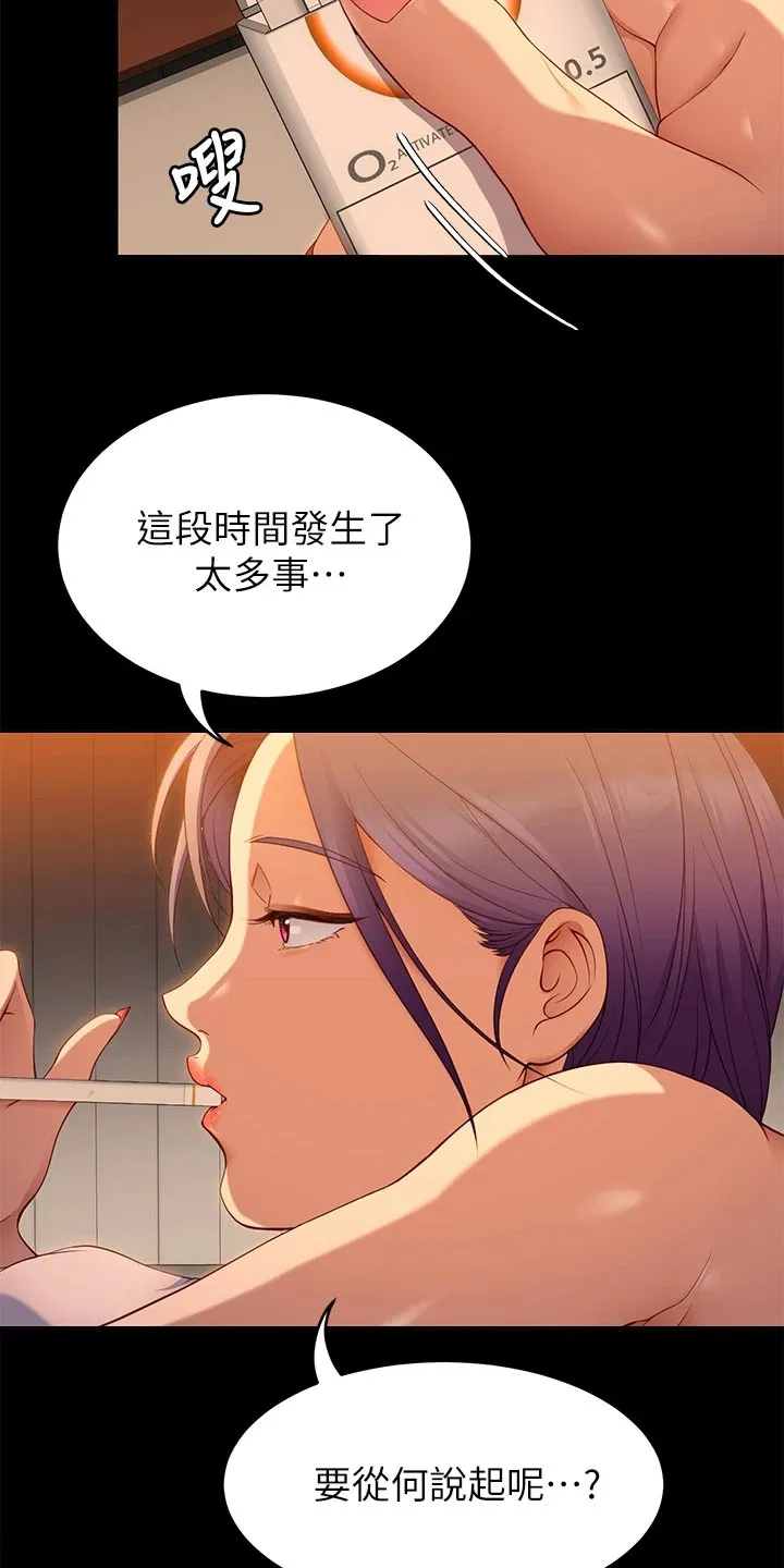土妹子也有春天漫画漫画,第54章：适应力15图