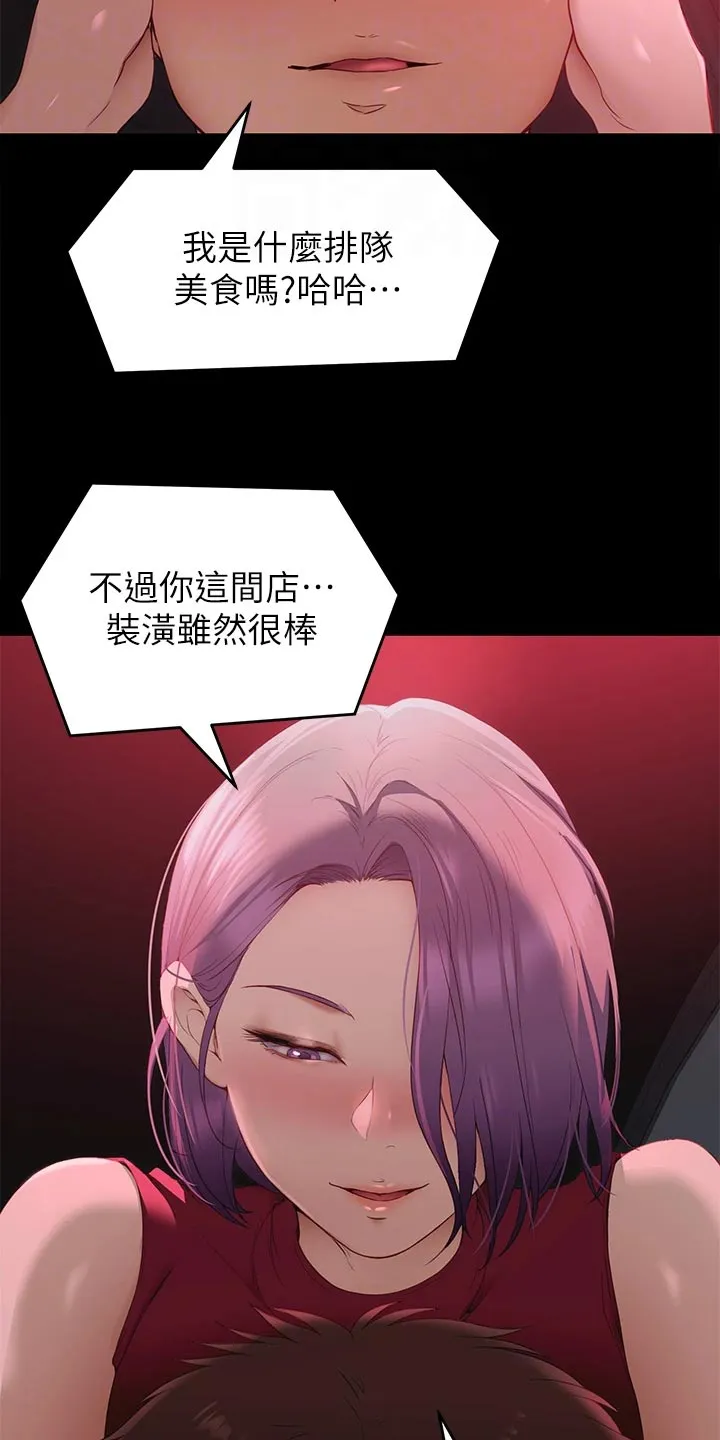 胖仔也有春天漫画漫画,第49章：VIP通道8图