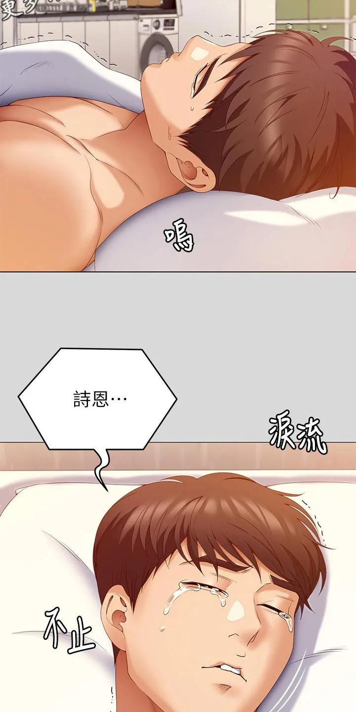 胖仔也有春天漫画漫画,第119章：想你23图