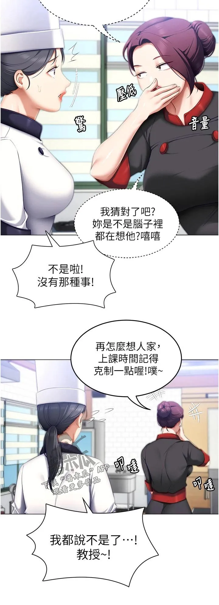 胖仔也有春天漫画漫画,第94章：恍惚21图